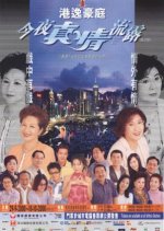 A Kindred Spirit Hong Kong Drama photo