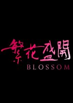 Blossom