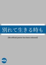 Wakarete Ikiru Tokimo Japanese Drama photo