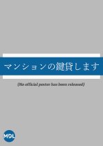 Mansion no Kagi Kashimasu Japanese Drama photo