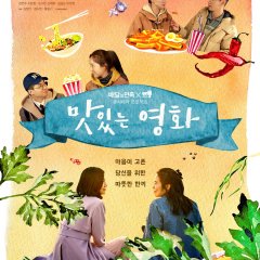 Tasty Ending Korean Movie(2021) photo