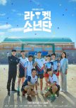 Racket Boys korean drama review
