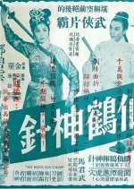 Secret Book Hong Kong Movie photo