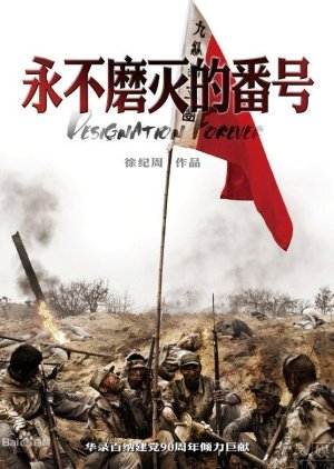 Forever Designation (2011) poster