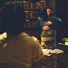 Inner Senses Hong Kong Movie photo