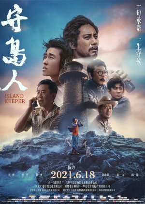 Island Keeper (2021) poster