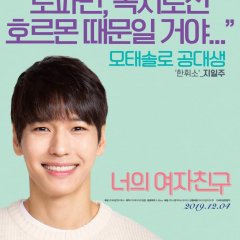 My Bossy Girl Korean Movie photo