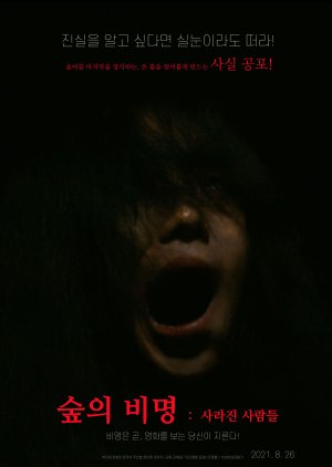 Scream of the Forest: People Who Disappeared (2021) poster