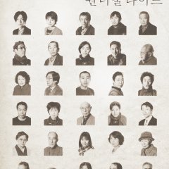 After Life Japanese Movie photo