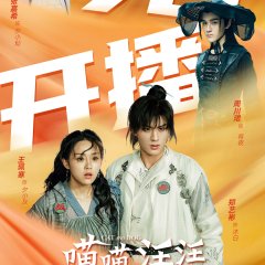 Cat and Dog Chinese Drama photo