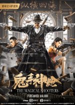 The Magical Shooters Chinese Movie photo