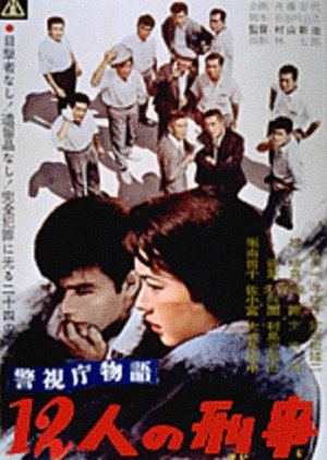 Keishicho Monogatari: 12 Nin no Keiji (1961) poster