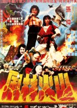 A Fistful of Talons Hong Kong Movie photo