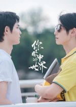 In Your Soul Chinese Drama photo