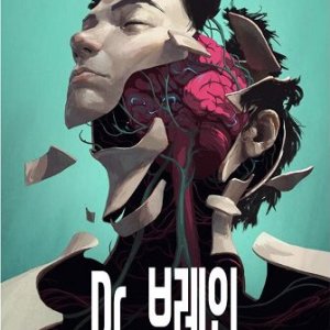 Dr. Brain (2021)