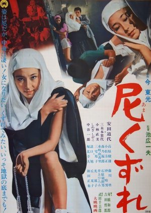 The Daring Nun (1968) poster