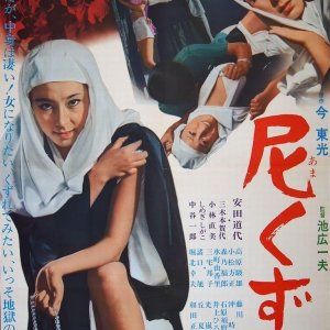 The Daring Nun (1968)