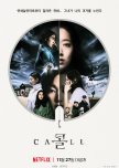 Korean Thrillers [Movies]