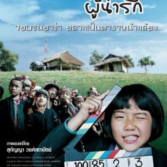 Mheejou Thai Movie photo