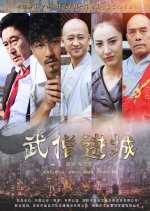 Monk Into the City Chinese Movie photo