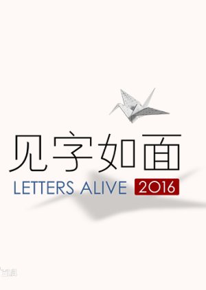 Letters Alive (2016) poster