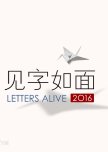 Letters Alive
