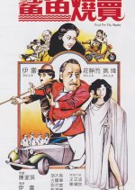 Food for the Sharks Hong Kong Movie photo