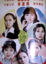 A Miserable Woman Taiwanese Movie photo