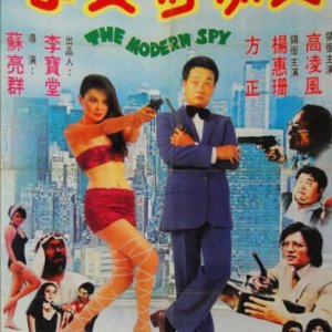 The Modern Spy (1981)
