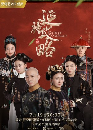 História do Palácio Yanxi (2018) poster