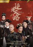 Chinese Dramas