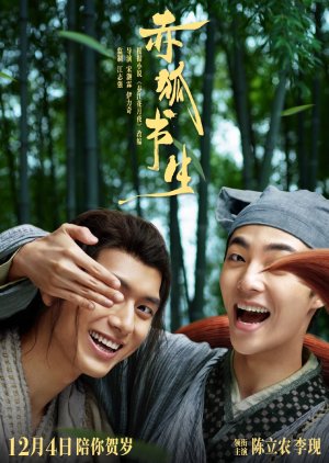 The Red Fox and the Scholar (2020) poster