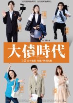 Who Killed the Good Man Taiwanese Drama photo