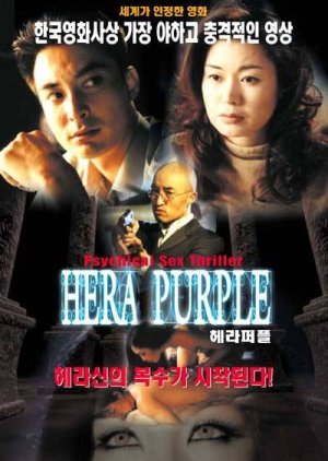 Hera Purple (2001) poster
