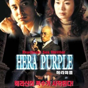 Hera Purple (2001)