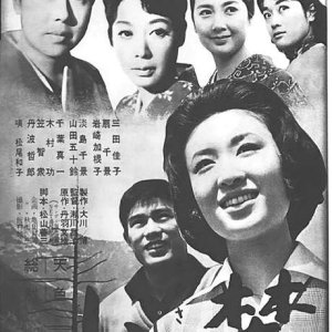 Four Sisters (1962)