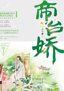 Di Tai Jiao () poster