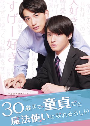 30-sai made Dotei Da to Mahotsukai ni Nareru rashii (2020) poster