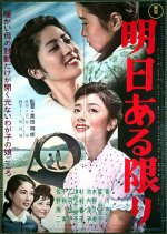 Till Tomorrow Is Japanese Movie photo