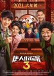 Detective Chinatown 3 chinese drama review