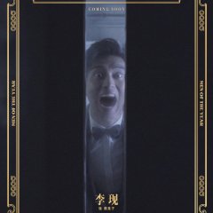 Big Shots Chinese Drama photo