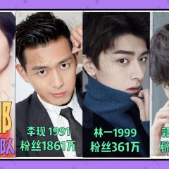 Young Forever Chinese TV Program photo