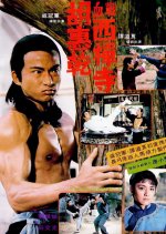 Showdown at the Cotton Mill Taiwanese Movie photo