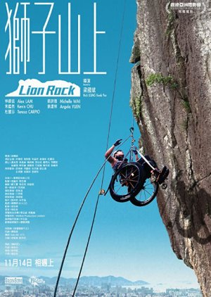Lion Rock (2019) poster