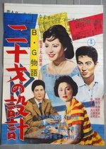 BG Story 20-Year-Old Design Japanese Movie photo