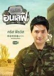 Thai Drama List to watch