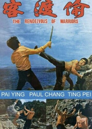 The Rendezvous of Warriors (1973) poster