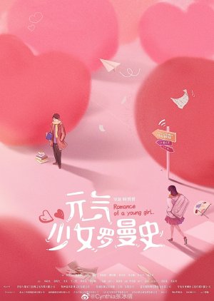 Romance of a Young Girl () poster