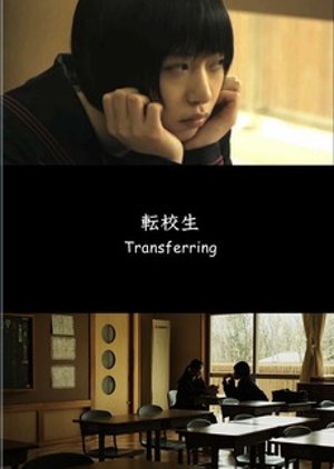Transferring (2012) poster