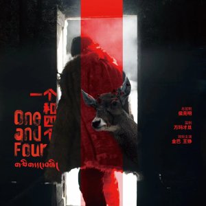 One and Four (2021)